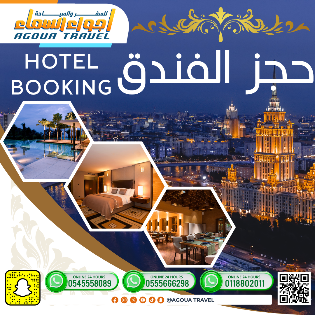 Agoua Hotel