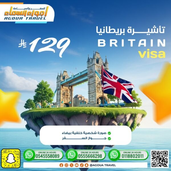 Britain Visa