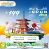 Japan Visa