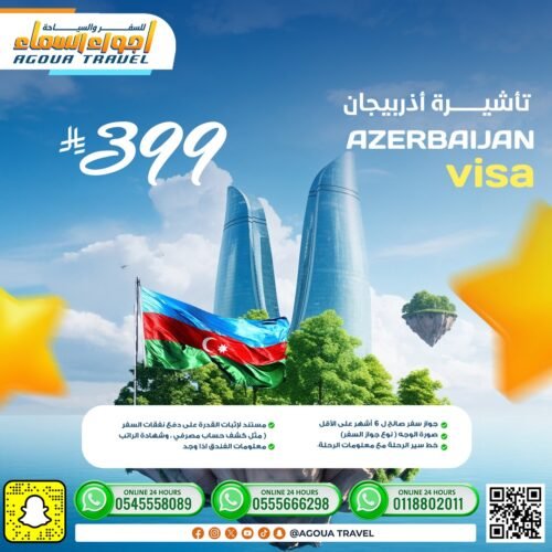 Azerbaijan Visa